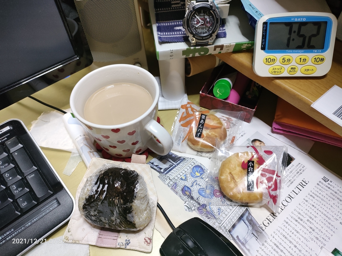 f:id:k-emu:20211222231446j:plain