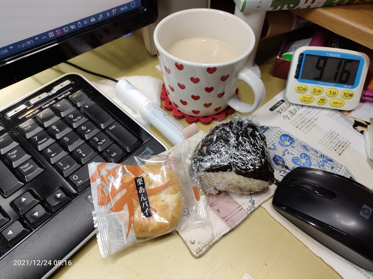 f:id:k-emu:20211225221731j:plain