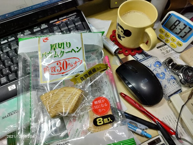 f:id:k-emu:20211230224434j:image