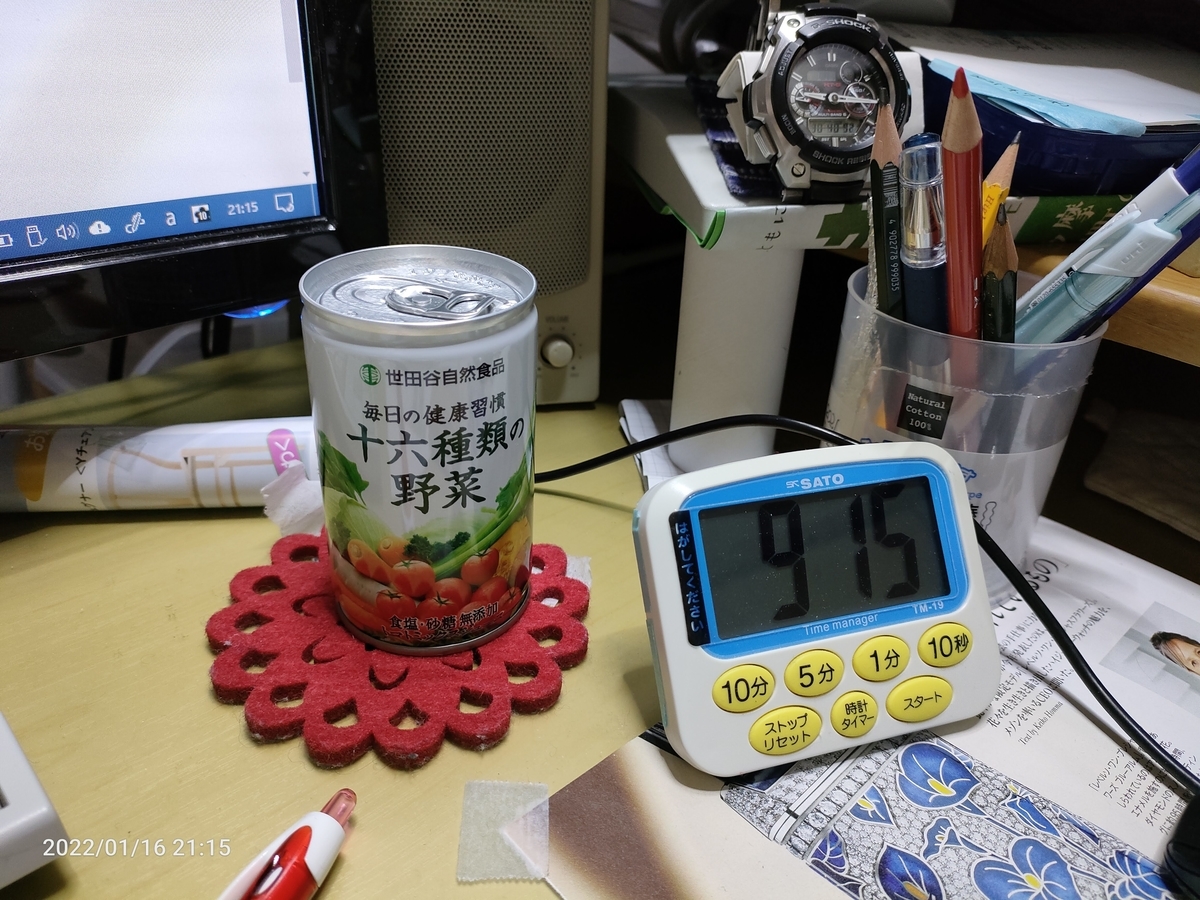 f:id:k-emu:20220117234140j:plain