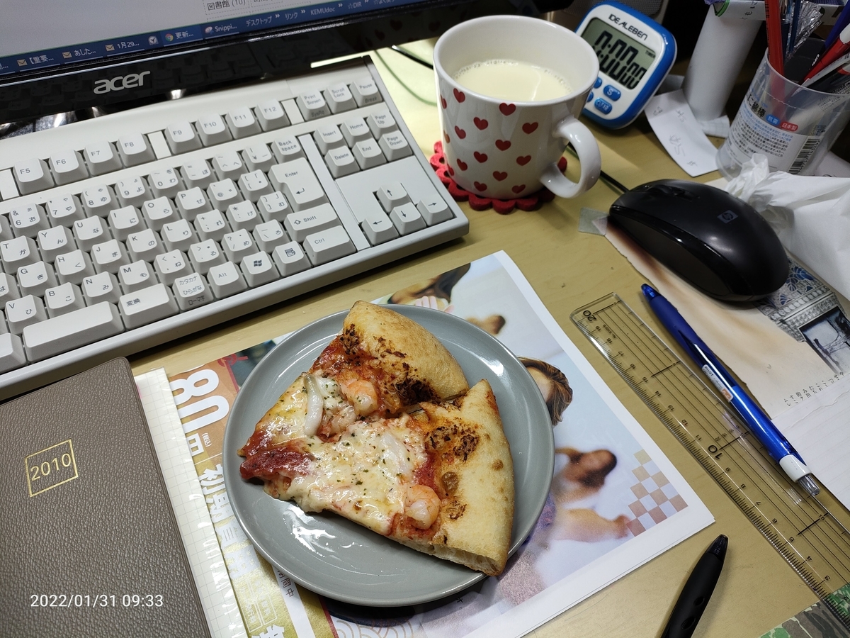 f:id:k-emu:20220201225347j:plain