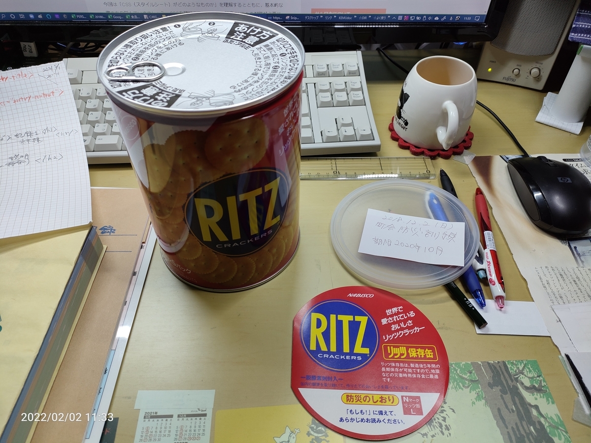 f:id:k-emu:20220203223431j:plain