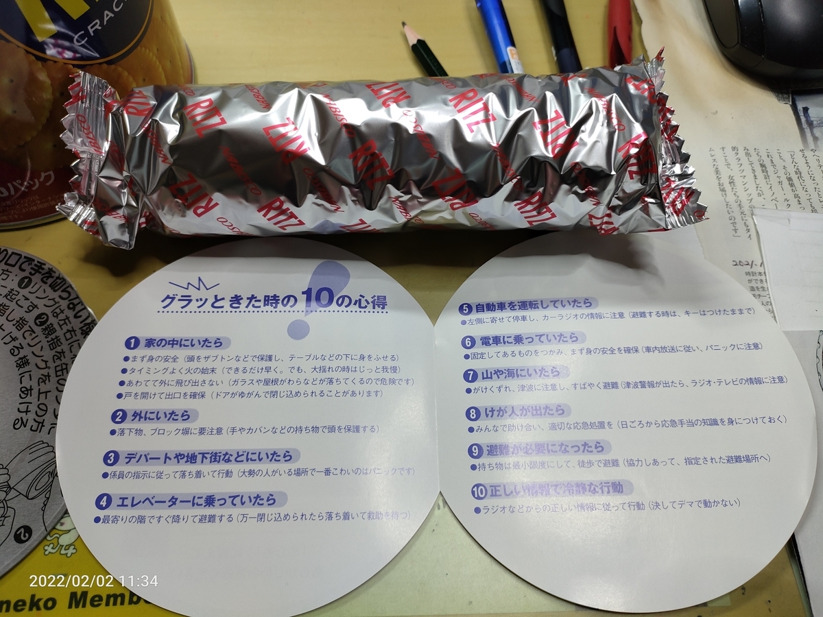 f:id:k-emu:20220203223436j:plain