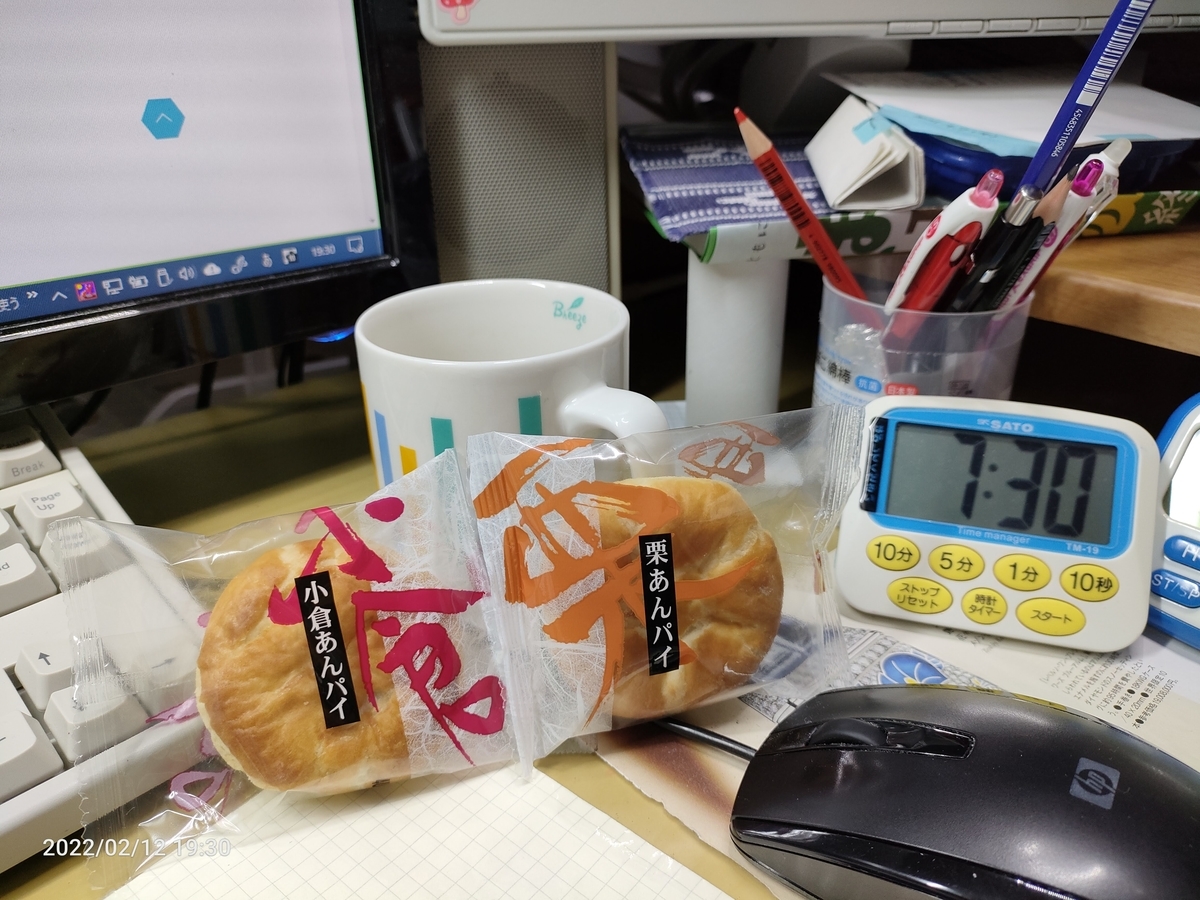 f:id:k-emu:20220213233827j:plain