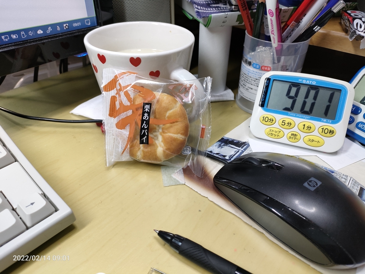 f:id:k-emu:20220215234637j:plain