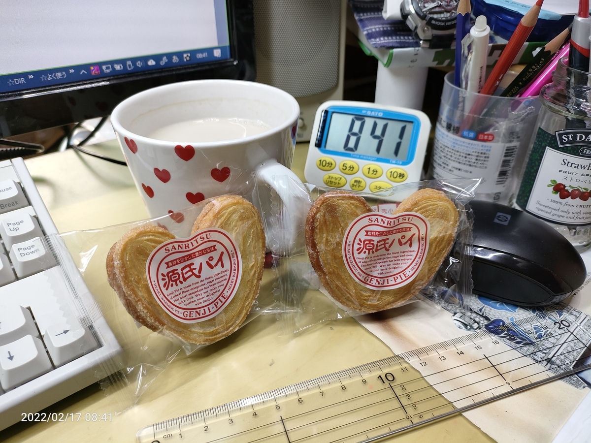 f:id:k-emu:20220219001241j:plain