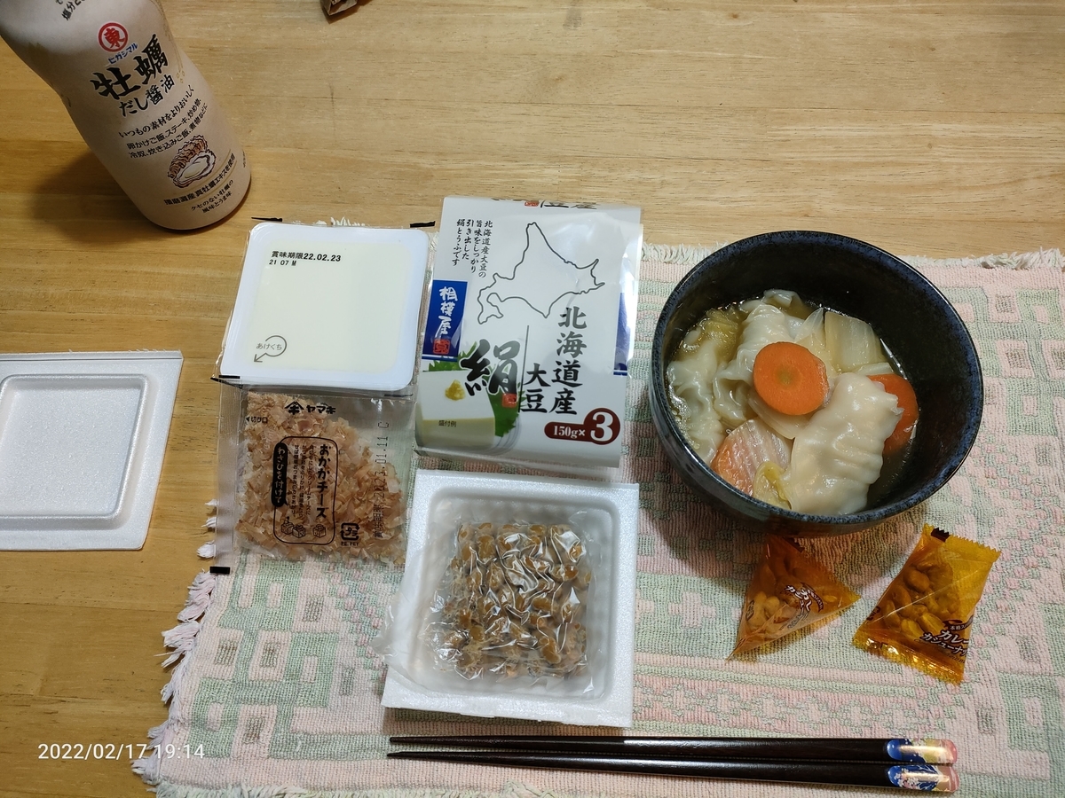 f:id:k-emu:20220219001259j:plain