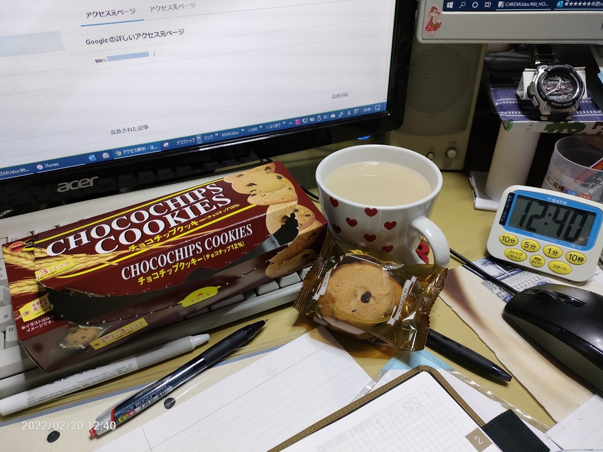 f:id:k-emu:20220221235438j:plain
