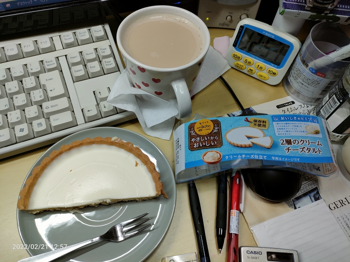 f:id:k-emu:20220222190512j:plain