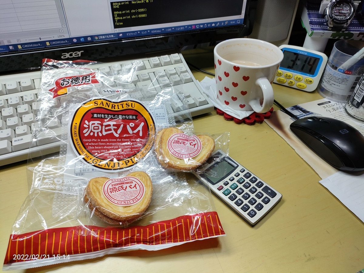 f:id:k-emu:20220222190514j:plain