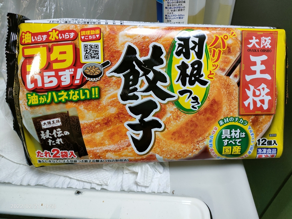 f:id:k-emu:20220222190520j:plain