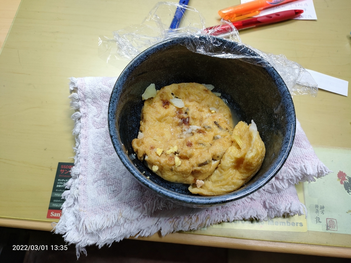 f:id:k-emu:20220302234400j:plain