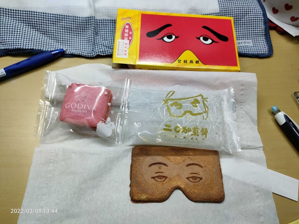 f:id:k-emu:20220302234404j:plain