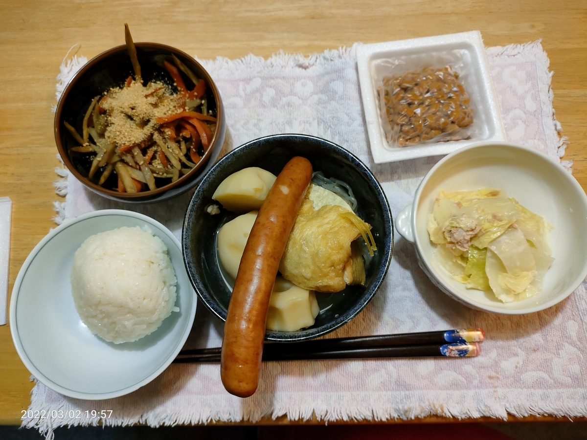 f:id:k-emu:20220303225453j:plain