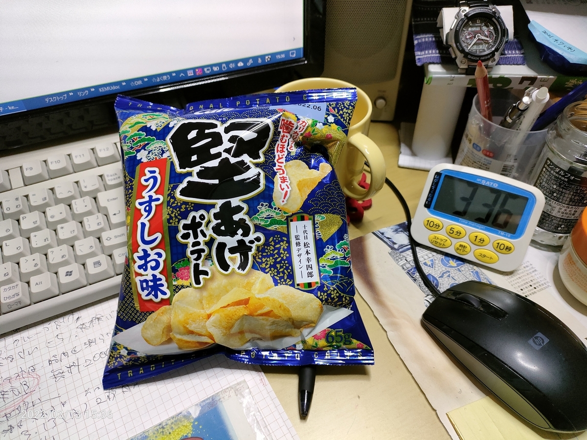 f:id:k-emu:20220314222019j:plain