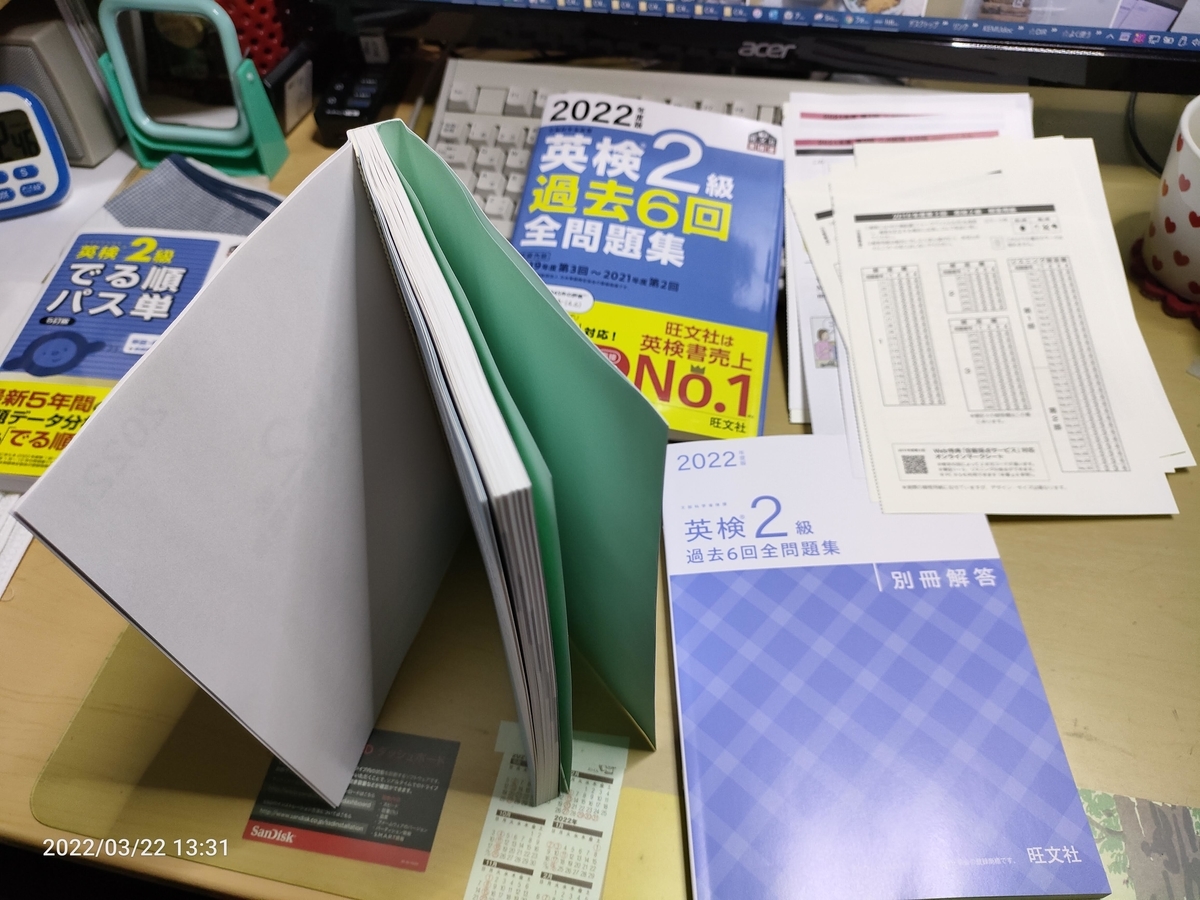 f:id:k-emu:20220323214829j:plain