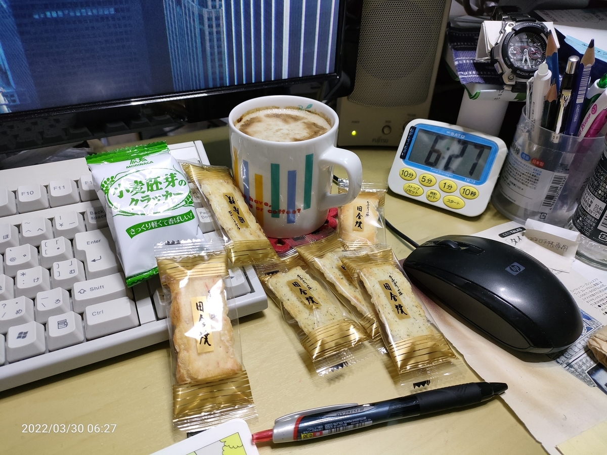 f:id:k-emu:20220331224805j:plain