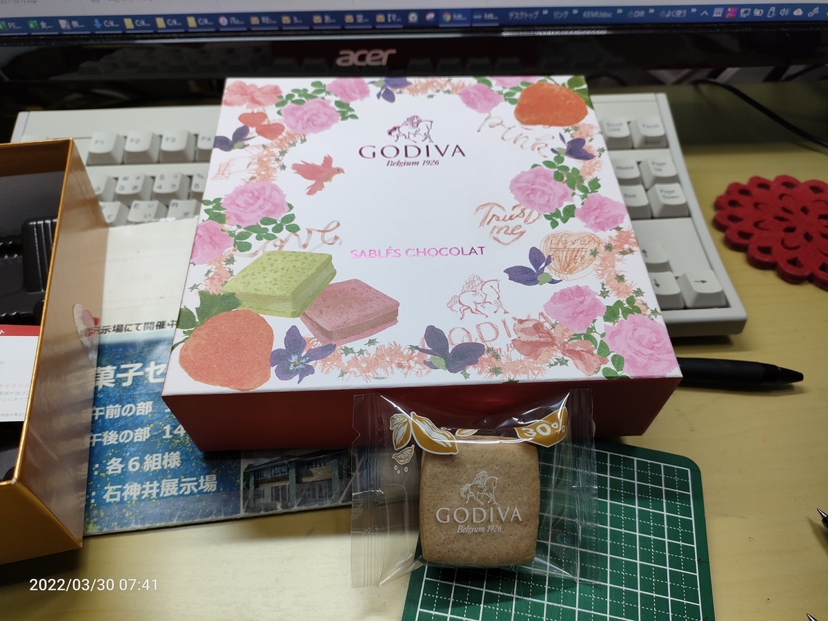 f:id:k-emu:20220331224808j:plain