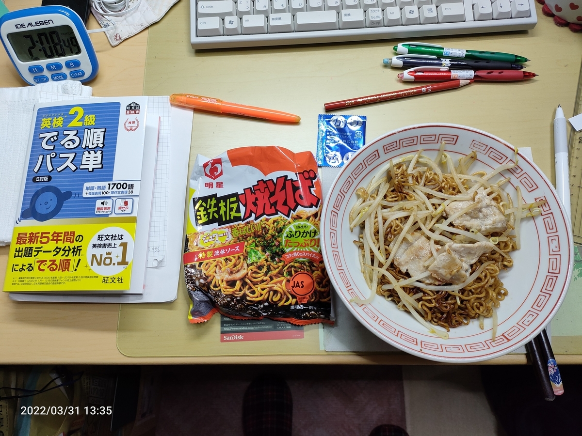 f:id:k-emu:20220401220805j:plain