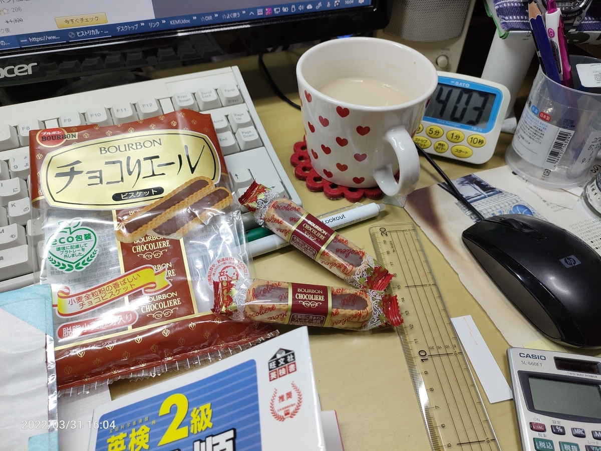 f:id:k-emu:20220401220809j:plain