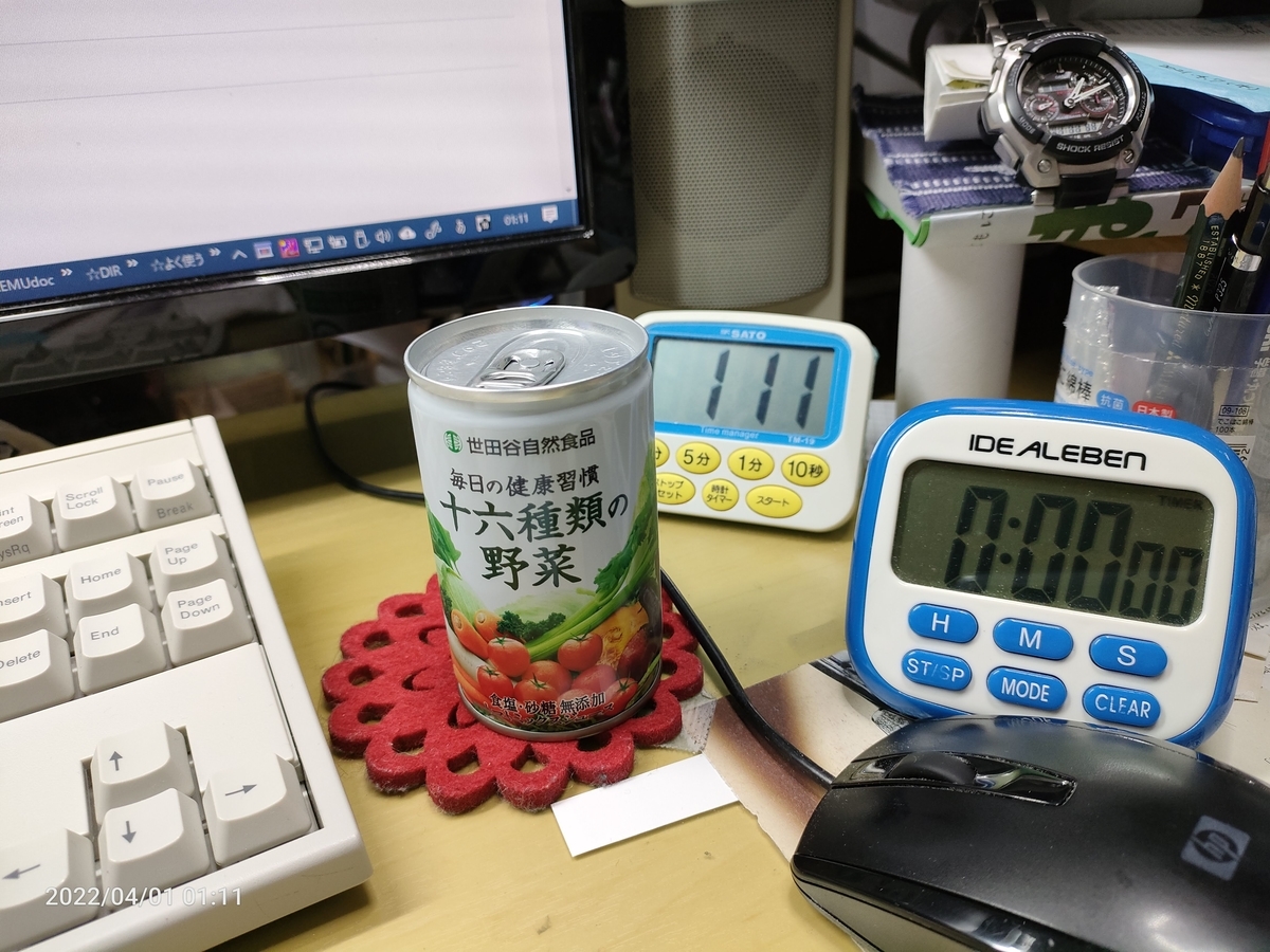 f:id:k-emu:20220401220819j:plain