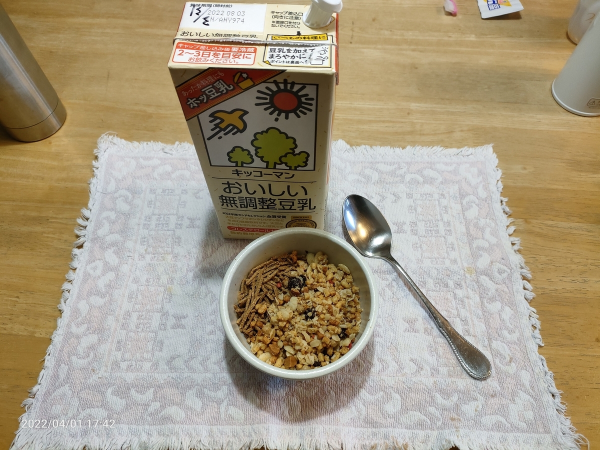 f:id:k-emu:20220402223455j:plain