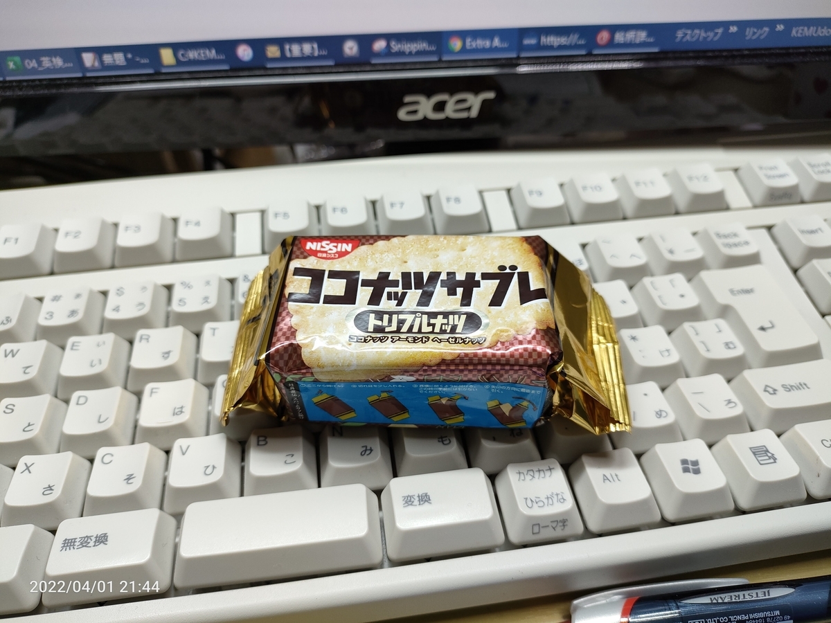 f:id:k-emu:20220402223503j:plain