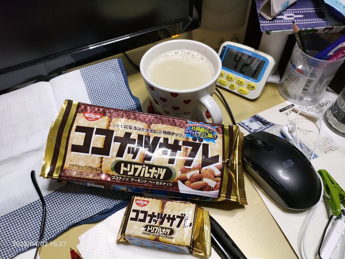 f:id:k-emu:20220403234432j:plain