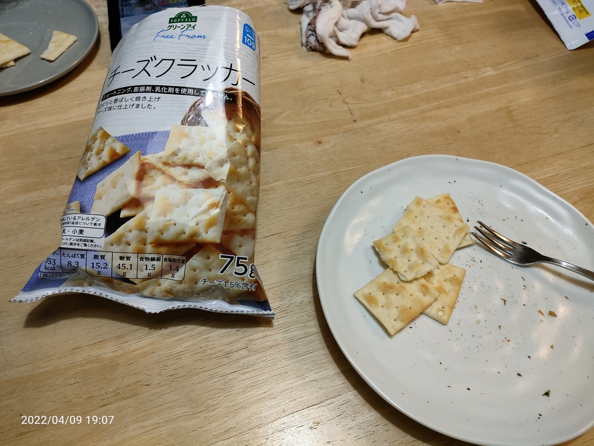 f:id:k-emu:20220410222631j:plain