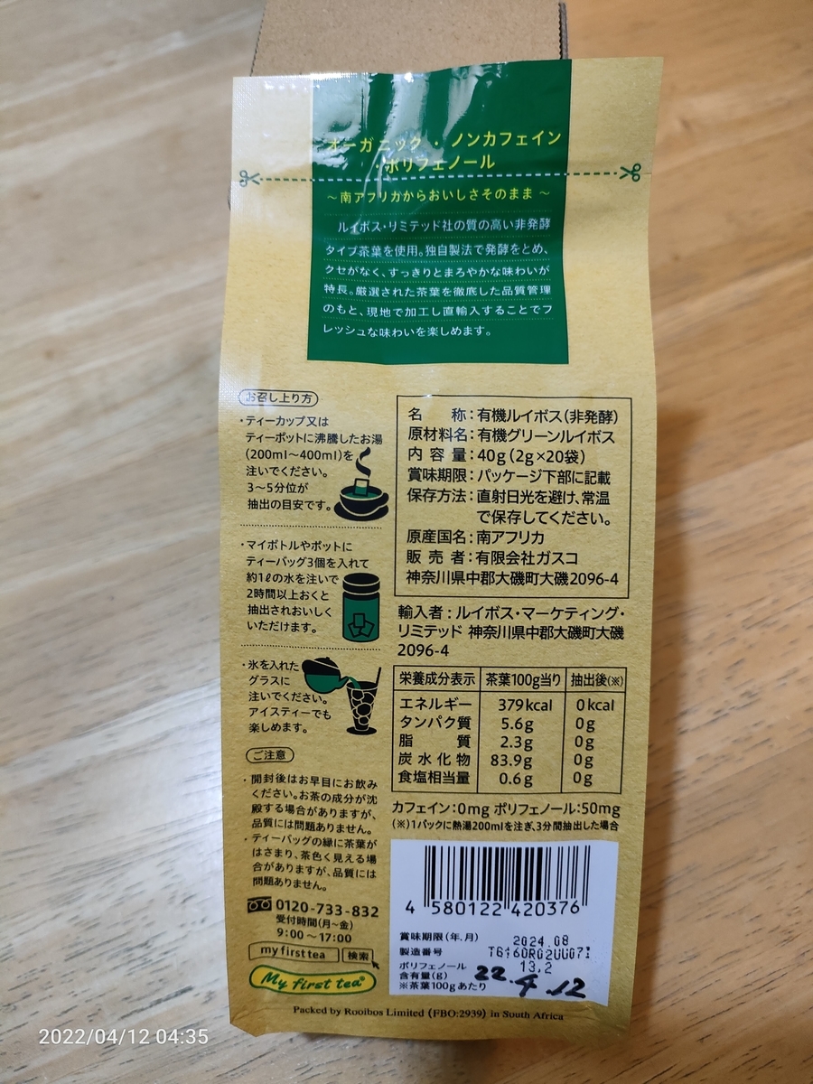 f:id:k-emu:20220413205915j:plain