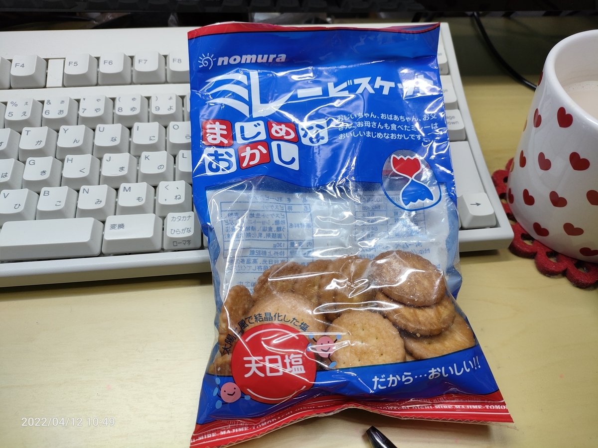 f:id:k-emu:20220413205927j:plain