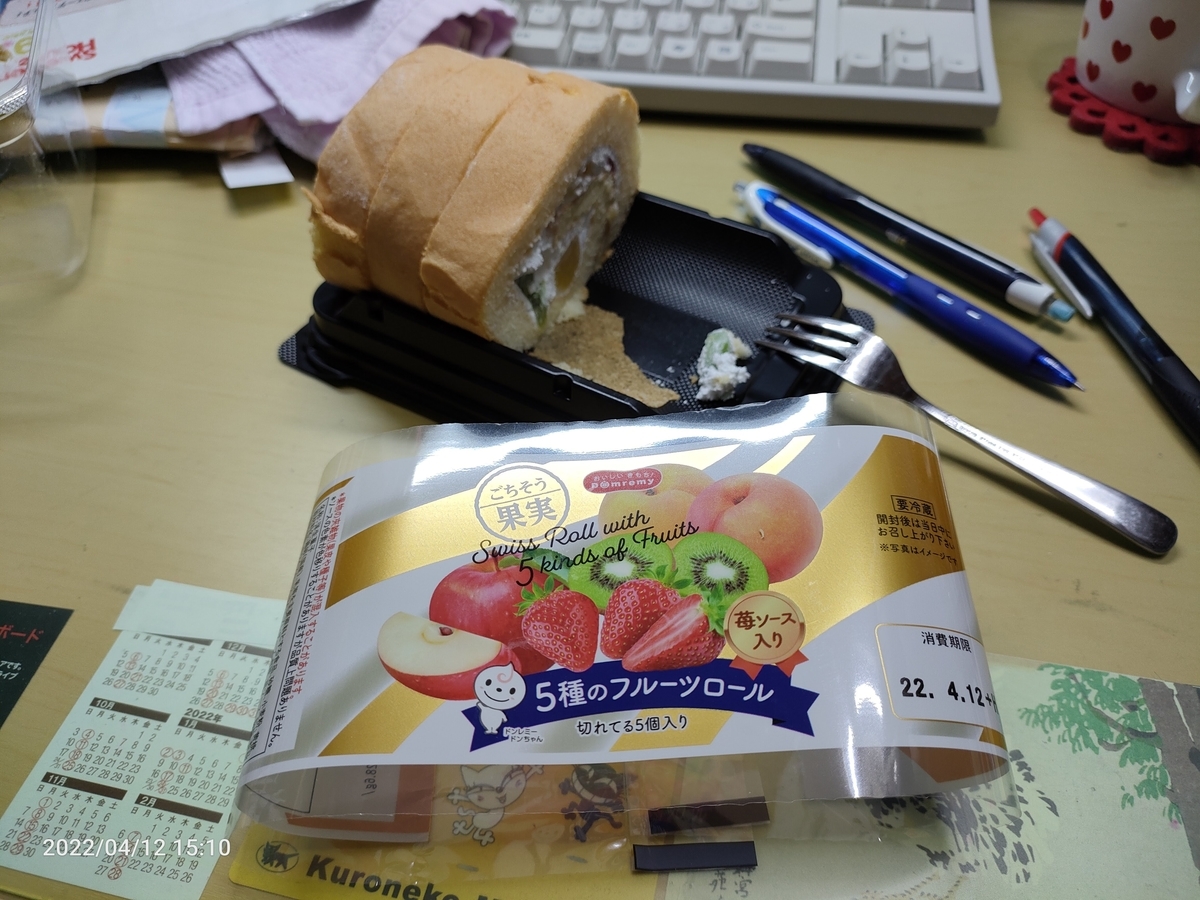 f:id:k-emu:20220413205929j:plain