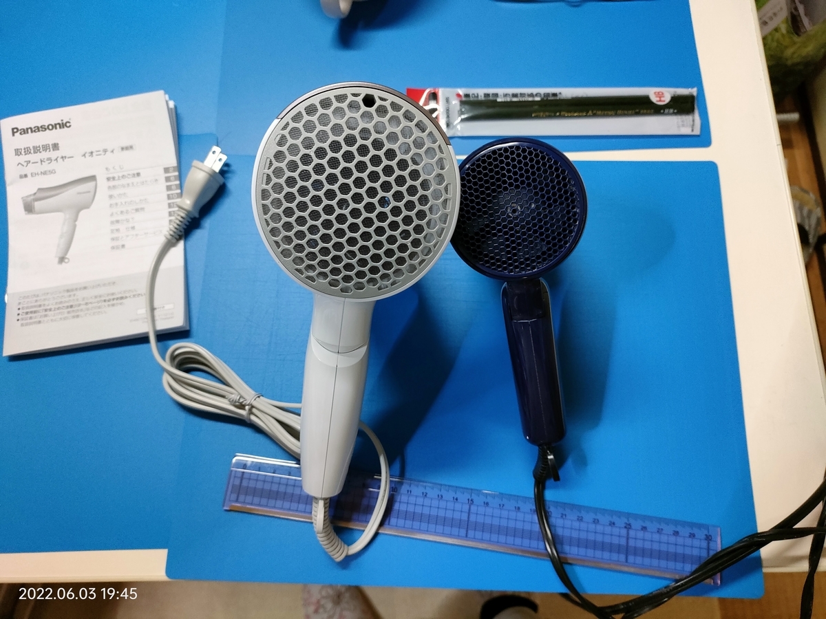 パナソニック ドライヤー イオニティ EH-NE5G-T を購入 - 自分