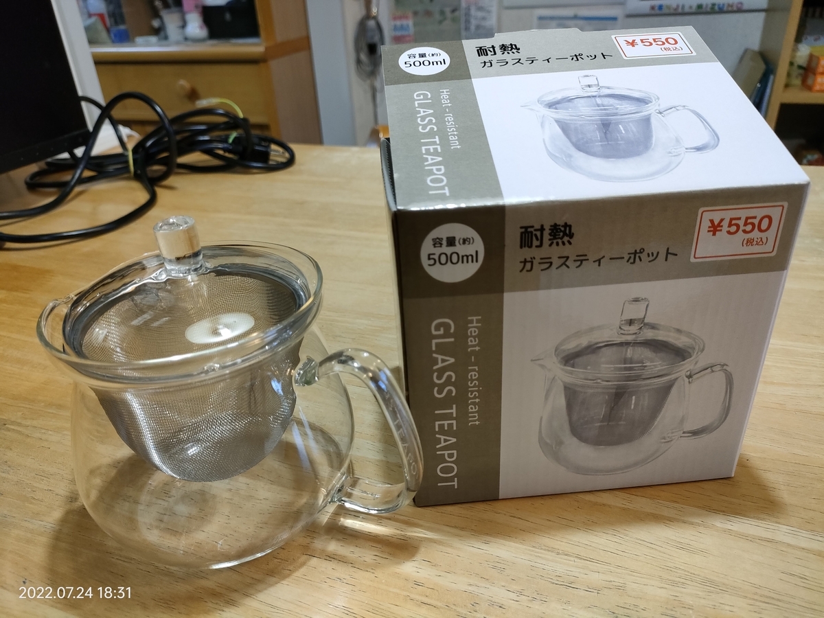 キャンドゥでガラスティーポットを購入 - 自分方位研究所