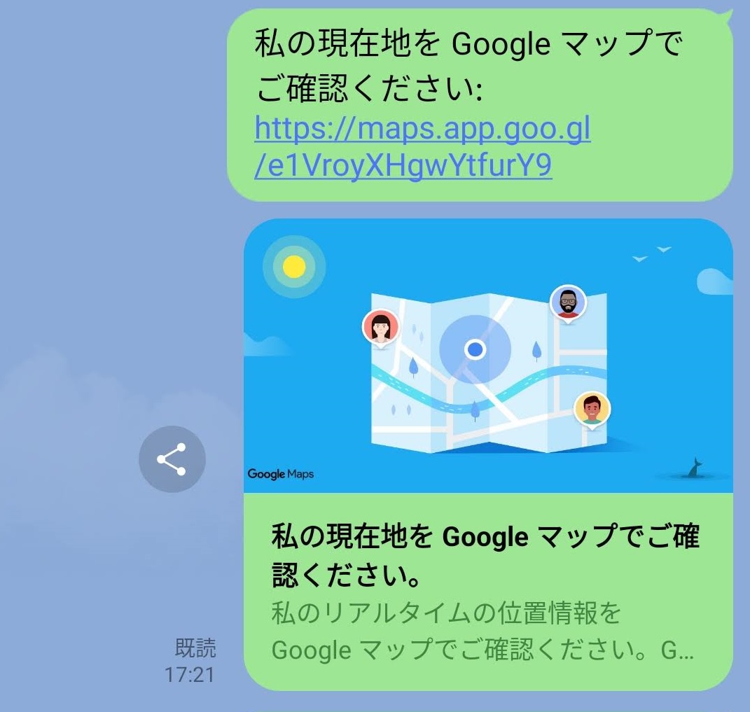自分 の 現在地