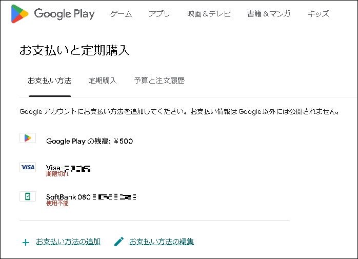 購入前にコメントお願いしますページ Googleフォトを開くと「お支払いを処理できません」メッセージが