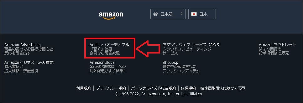 Amazon Audible 無料期間がそろそろ終わるので解約します - 自分方位研究所