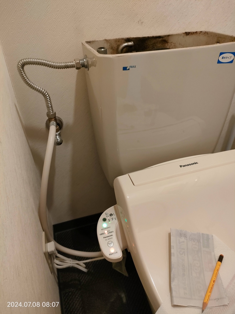 トイレタンク水漏れ修理。フロートゴム玉の型名を調べる (INAX