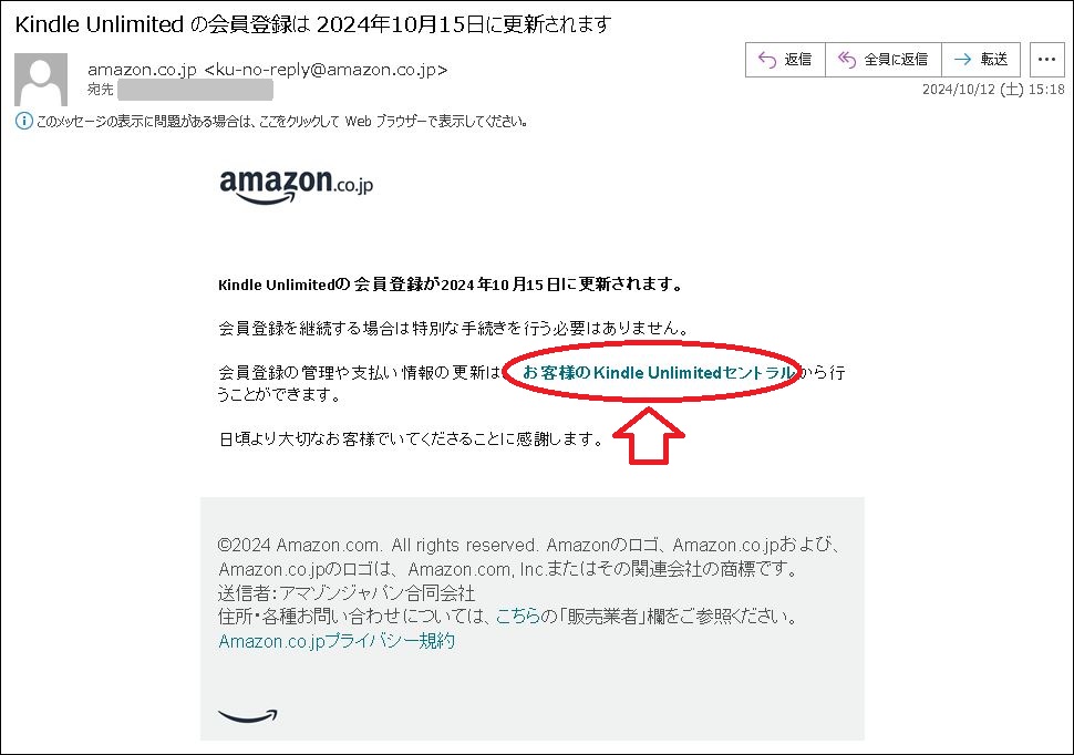 Amazon Kindle Unlimitedの3か月無料体験を解約する - 自分方位研究所