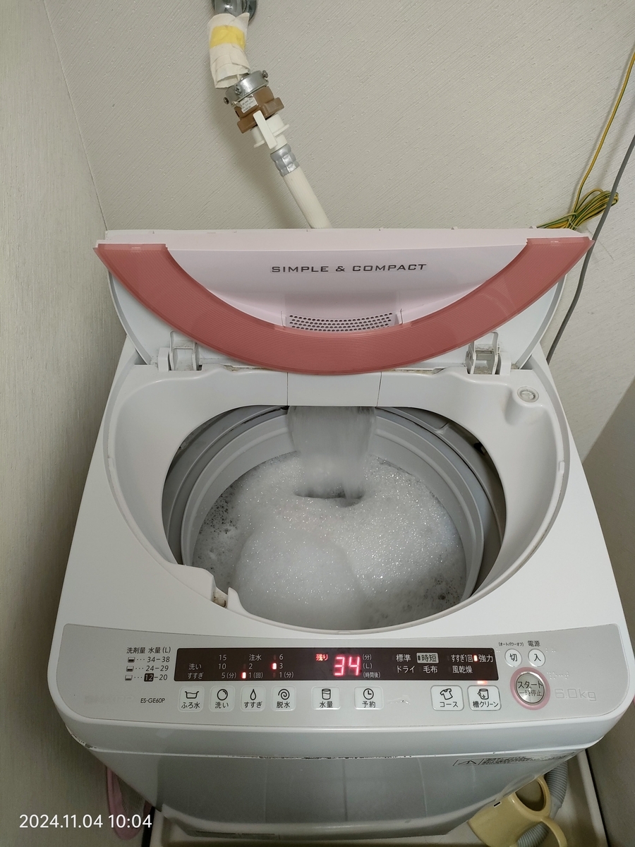 洗濯機の洗濯槽洗浄を実施 - 自分方位研究所