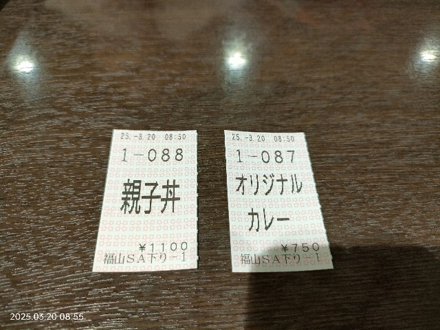 f:id:k-emu:20250321224415j:image