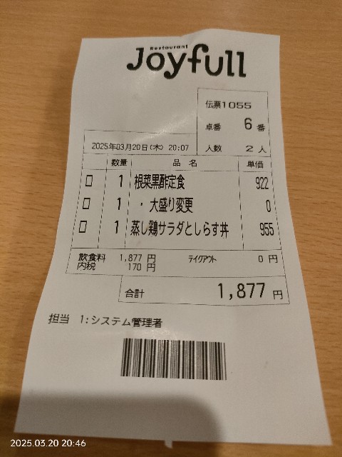 f:id:k-emu:20250321224558j:image