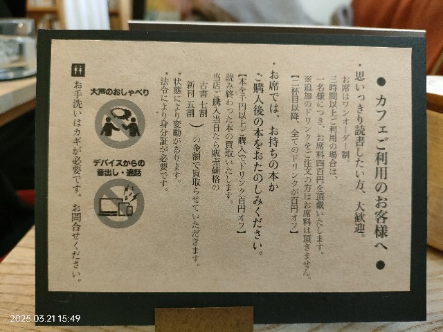 f:id:k-emu:20250321230146j:image
