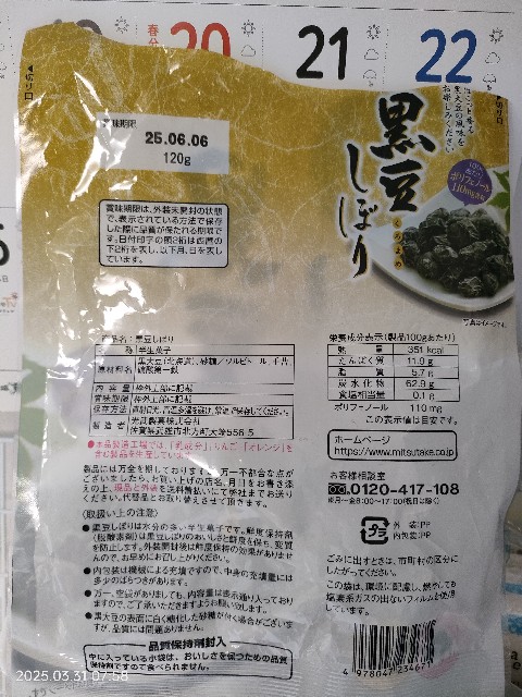f:id:k-emu:20250331234322j:image
