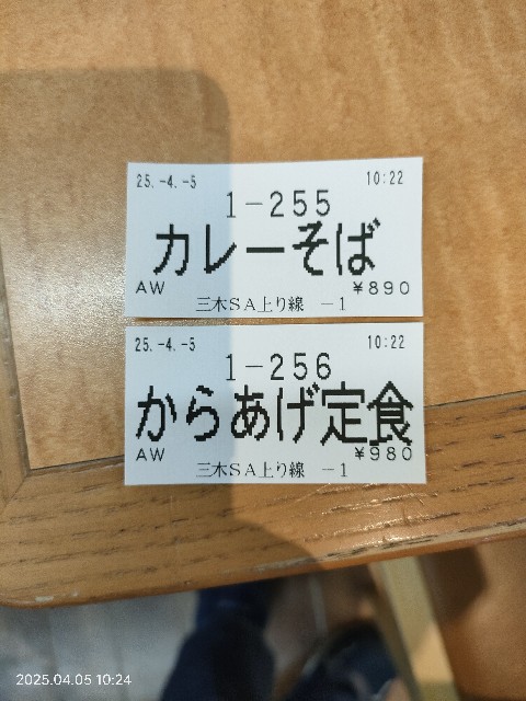 f:id:k-emu:20250406230425j:image