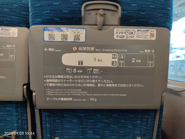 f:id:k-emu:20250908140732j:image