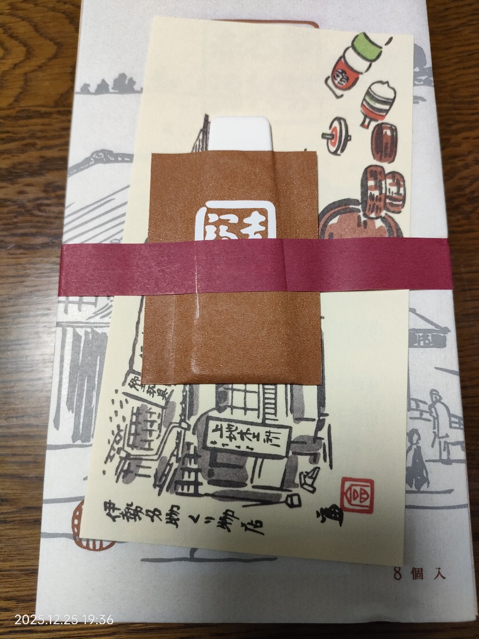 f:id:k-emu:20251226231835j:image