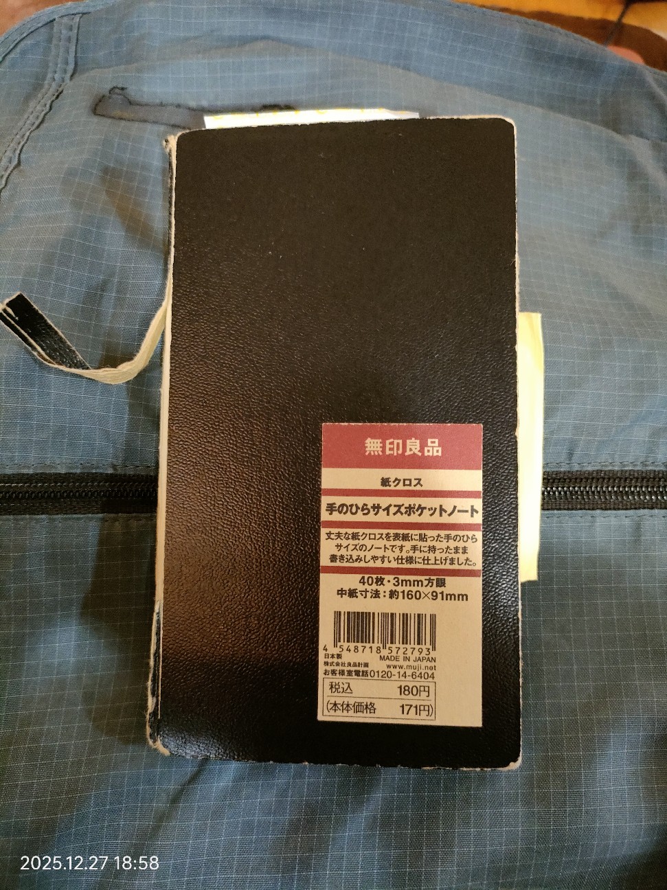 f:id:k-emu:20251227190422j:image