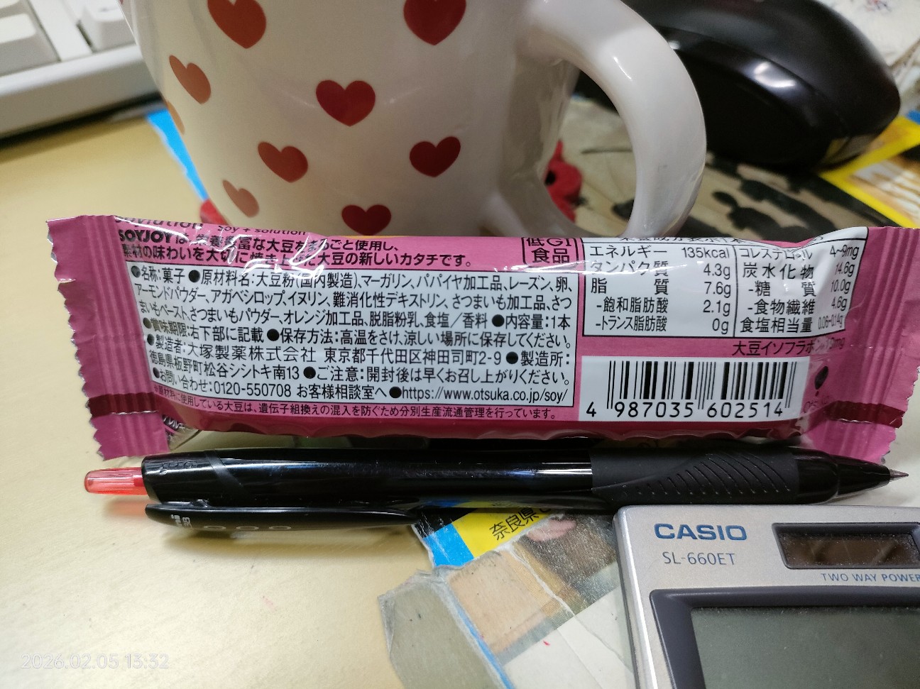 f:id:k-emu:20260206225721j:image