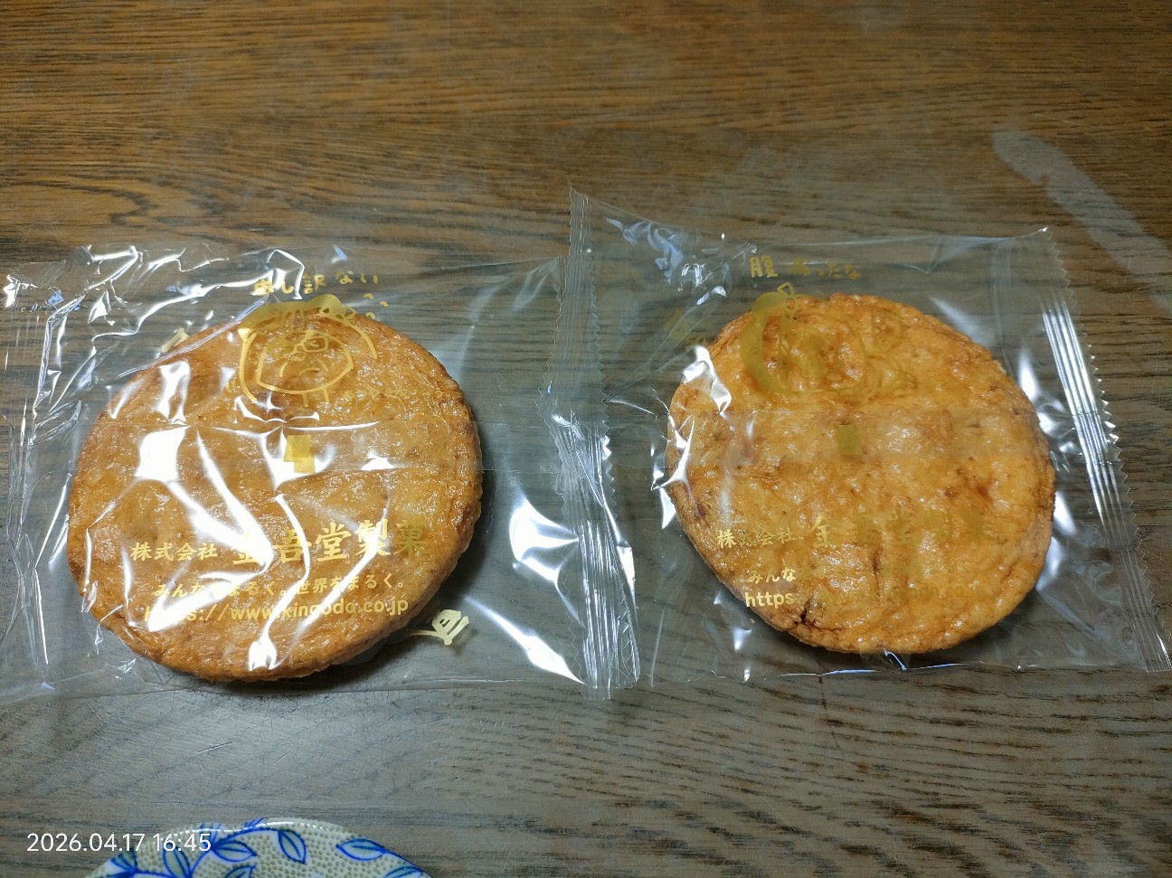 f:id:k-emu:20260418235444j:image